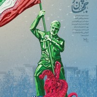 القائد الشهيد سليماني 